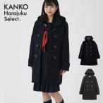 ショッピングダッフルコート ダッフルコート 学生 女子 レディース スクールコート 制服 コート ロング ダッフル 中学生 高校生 通学 ウール 大きい 人気 ブランド カンコー KANKO KHS107