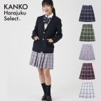 制服 スカート チェック  日本製 スクールスカート 制服 スカート プリーツ 大きいサイズ紺 緑 ピンク 赤 白 なんちゃって制服 カンコー 送料無料 KHS205