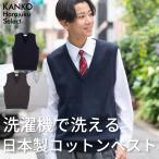 スクールベスト 男子 無地 【 日本製 】 紺 グレー 綿 コットン 夏 サマー スクール 制服 ベスト ニット vネック 洗える メンズ 学生 カンコー KHS415