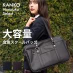  school bag imitation leather tea black Brown black skba bag bag woman man . robust high capacity light weight school uniform student high school student junior high school student going to school brand KHS605