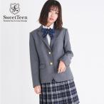 制服 ブレザー 女子 グレー ジャケット レディス なんちゃって制服 カンコー学生服 sweetteen スイートティーン ST106W