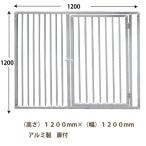  домашнее животное Circle * одиночный товар panel ( дверь имеется ) алюминиевый 12-ATTB(H1200 × W1200) этот товар основная цена.. отдельный, регион другой стоимость доставки необходим 