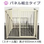  домашнее животное Circle наружный для * panel сборка модель ( стальной ) 9-4S ( высота 900mm) 4 листов комплект это основная цена.. отдельный, регион другой стоимость доставки необходим 