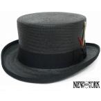 NEW YORK HAT　ニューヨークハット　2203 Toyo Top Hat　トーヨー　トップハット