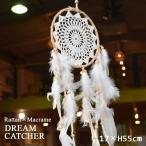 ラタン×マクラメ編みドリームキャッチャー/55cm  魔除け お守り マクラメ 羽 フェザー オーナメント オブジェ 壁飾り 壁掛け インテリア アジアン雑貨