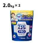 【2個セット】 ワイドハイター プロ 粉末 詰め替え 大容量 2kg