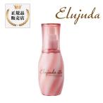 ミルボン エルジューダ フリッズフィクサー エマルジョンプラス ヘアミルク エマルジョン+ 洗い流さないトリートメント MILBON 120ml FF+