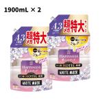 【2個セット】 レノアハピネス 夢ふわタッチ リラックスナイト ホワイトムスク 1900ml 詰め替え 超メガ特大 柔軟剤 P&G