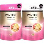 【セット品】 パンテーン ミラクルズ カラーシャイン&リペア ( シャンプー 350g + トリートメント 350g ) 詰替