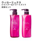 [ комплект товар ] Grand соединение wi low ryuks( шампунь 500ml + уход 500g) корпус бутылка комплект 