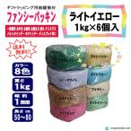  fancy прокладка свет желтый ширина примерно 1mm 1kg 6 штук бумажная прокладка бумага амортизирующий материал цвет прокладка бумага прокладка бумага подушка .. упаковка для бизнеса 