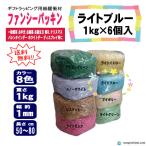  fancy прокладка голубой ширина примерно 1mm 1kg 6 штук бумажная прокладка бумага амортизирующий материал цвет прокладка бумага прокладка бумага подушка .. упаковка для бизнеса 