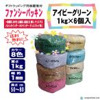  fancy прокладка ivy зеленый ширина примерно 1mm 1kg 6 штук бумажная прокладка бумага амортизирующий материал цвет прокладка бумага прокладка бумага подушка .. упаковка для бизнеса 