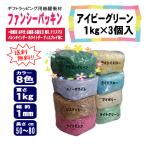  fancy прокладка ivy зеленый ширина примерно 1mm 1kg 3 штук бумажная прокладка бумага амортизирующий материал цвет прокладка бумага прокладка бумага подушка .. упаковка для бизнеса 