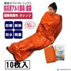  срочный aluminium Survival спальный мешок orange 92cm×210cm 10 листов входит /.