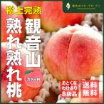 桃清水白桃紀ノ川熟れ熟れ桃B級4k...