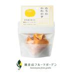 のうかかわかす紀州産ドライフルーツ...