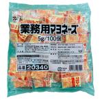 ショッピングマヨネーズ QP 小袋マヨネーズ 5g×100入