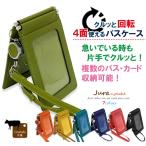 パスケース レディース リール付き 二つ折り 定期入れ 4枚 4面 icカード 通勤 通学 牛革 子供 リール 2枚 学生