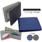 【 閉店セール 在庫処分 】 財布 二つ折り財布 メンズ 二つ折り ブランド 薄い 薄型 小銭入れ 大容量 使いやすい デニム 父の日
