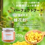 ショッピングはちみつ はちみつ 蜂蜜 ハチミツ みつばちの日 蜂花粉 ビーポーレン 250g 自然食品 はちみつ専門店 かの蜂