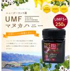 はちみつ マヌカハニー 蜂蜜 ハチミツ マヌカ蜂蜜 UMF5+ 250g マヌカ ニュージーランド産 はちみつ専門店 かの蜂