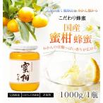 はちみつ 国産 蜂蜜 ハチミツ 大容量 業務用 みつばちの日 みかん蜂蜜 1000g 1kg はちみつ専門店 かの蜂