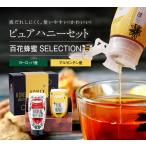 遅れてごめんね 母の日 はちみつ 蜂蜜 ハチミツ 国産 ギフト ピュアハニー プッシュボトル 2種 ヨーロッパ産 アルゼンチン産 PURE HONEY はちみつ専門店 かの蜂