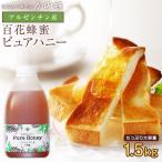 はちみつ 蜂蜜 ハチミツ アルゼンチ