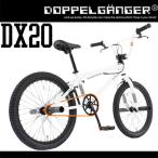 20インチ BMX ホワイト ストリート 自転車 ハンドル タイヤ パーツ ドッペルギャンガー dx20