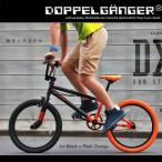 20インチ BMX ブラックオレンジ ストリート 自転車 ハンドル タイヤ パーツ ドッペルギャンガー dx20