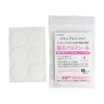 ピタッとアロマ クリア 60枚入り 貼るアロマ 携帯ディフューザー 精油 エッセンシャルオイル シール リラックス 認知症 マスク アロマテラピー