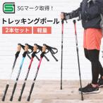 dabada トレッキングポール 2本セット 伸縮 軽量 トレッキングステッキ ノルディックウォーキング ポール ウォーキングポール 登山 ストック