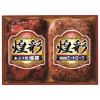丸大食品 ハム ギフトセット お中元 お歳暮 贈り物 新築祝い 結婚祝い お祝い 内祝い 仏事 お礼