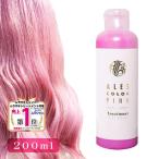 母の日 プレゼント ギフト アレスカラー ピンクトリートメント 200ml 長持ち 赤 色持ち カラーシャンプー コンディショナー アッシュ ヘアカラー ブリーチ