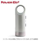 軽量ポータブル蓄電池 PG-223 防災 停電 非常時 軽量 コンパクト LEDライト UPS機能付 ポータブル蓄電池