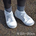 防水 シューズカバー レインカバー レインシューズ 雨 レディース メンズ 靴カバー 梅雨 雨対策 防水靴 男女兼用 運動靴 革靴 泥よけ