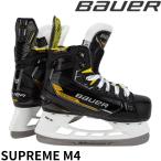 BAUER　スケート　SUPREME　M4　YTH