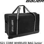 BAUER　バッグ　S21　CORE　WHEELED　BAG　JR