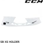 CCM　ホルダー　SB　XS　HOLDER