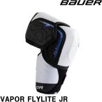 BAUER патрубок S25 VAPOR FLYLITE JR