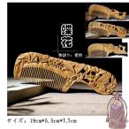  волосы щетка кожа головы щетка расческа . из дерева . Рождество подарок резьба по дереву . натуральный . дерево - s двусторонний резьба по дереву подарок День почитания пожилых людей день рождения подарок специальный упаковочный пакет имеется 