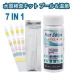 ph測定 ph試験紙 リトマス試験紙 水質検査 水質検査キット プール キット 温泉 ペーパー試験紙 スパ 自由研究 50本 100本入り スパ 飲用水 あすつく