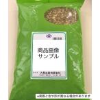 【ハイビスカ/刻み/500g/大晃生薬】薬膳茶/漢方茶/健康茶/ハーブティー/ハーブ