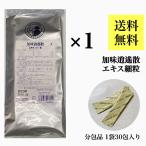 【第2類医薬品】加味逍遥散/30包入り/エキス細粒/松浦薬業/漢方薬/冷え症/虚弱体質/月経不順/更年期障害/血の道症/不眠症