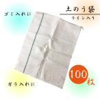 土のう袋 土嚢袋 ライン入り ひも付 100枚 ( 50枚 × 2袋 )  サイズ480 x 620 mm 防災用品 水害対策 浸水対策 清掃 廃材処理セール