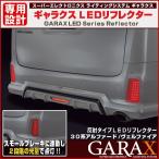 GARAX гарантия ks отражающий модель LED отражатель 30 серия Alphard 30 серия Vellfire hybrid содержит S Z комплектация специальный красный цвет 