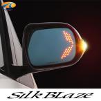 20系アルファード ヴェルファイア LEDウイングミラー クワッドモーション SilkBlaze シルクブレイズ