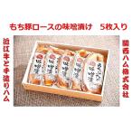  моти свинья мясо для жаркого тест ...1 листов 140g×5 листов входит местного производства miso ..... подарок 