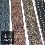  татами . животное рисунок 1m единица измерения ~ продается куском 4 вид Zebra Leopard собака собака пара следы нравится . длина рукоделие ручная работа татами . татами ..